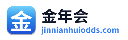 金年会